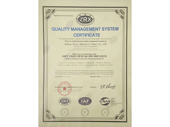 質(zhì)量管理體系認(rèn)證證書